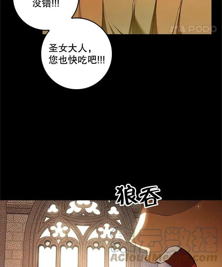 67.抢走教徒 第25页