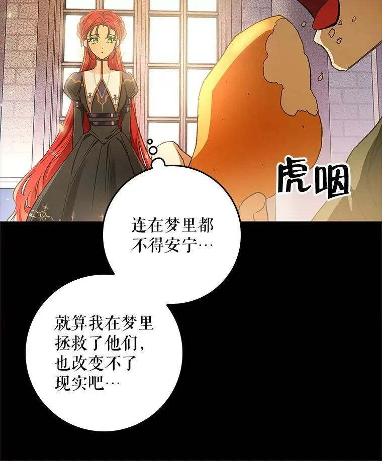 67.抢走教徒 第26页