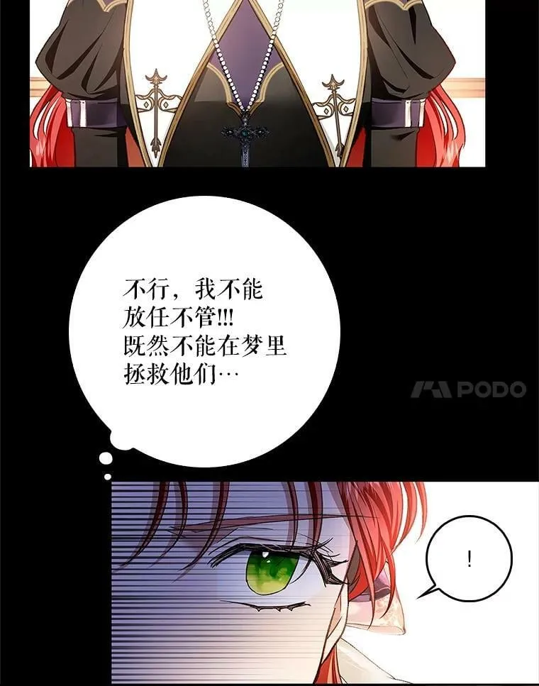 67.抢走教徒 第28页