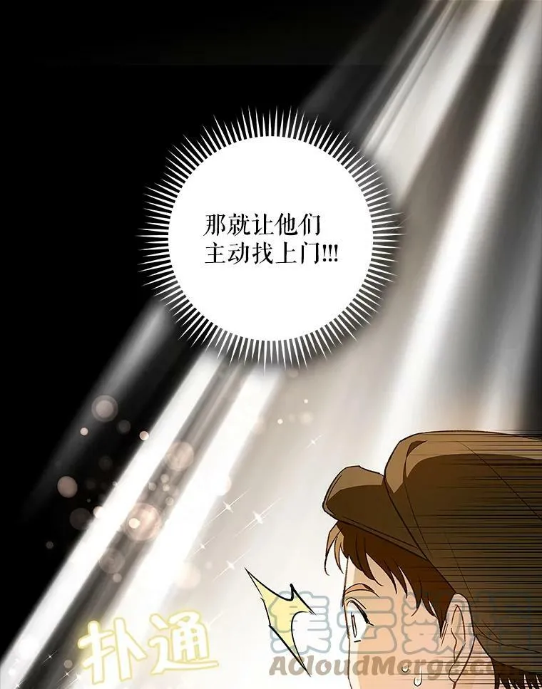 67.抢走教徒 第29页