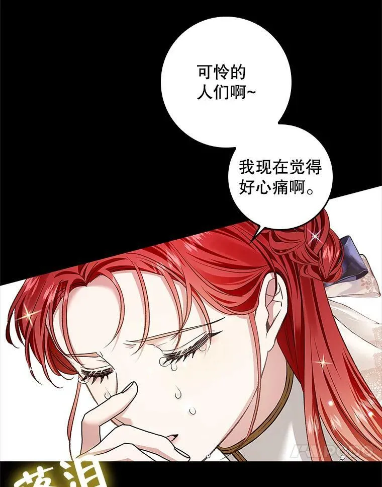 67.抢走教徒 第31页
