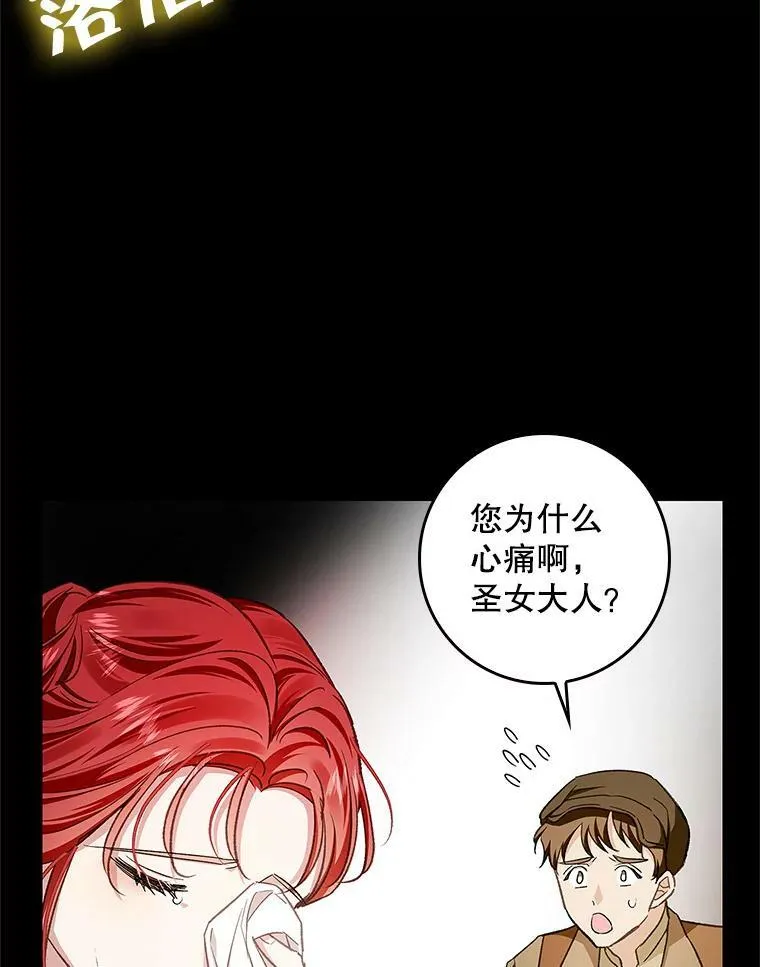 67.抢走教徒 第32页