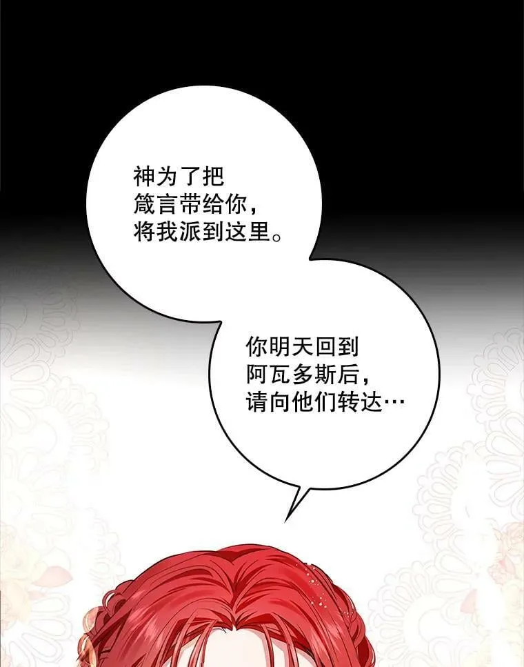 67.抢走教徒 第34页