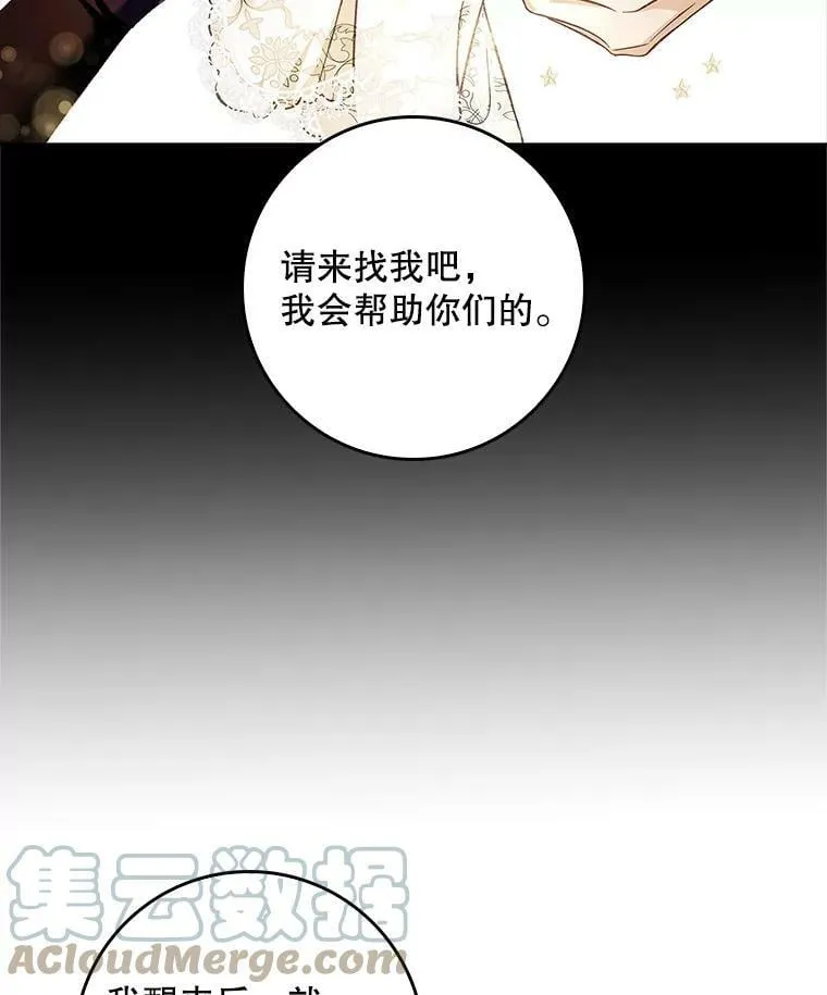 67.抢走教徒 第37页