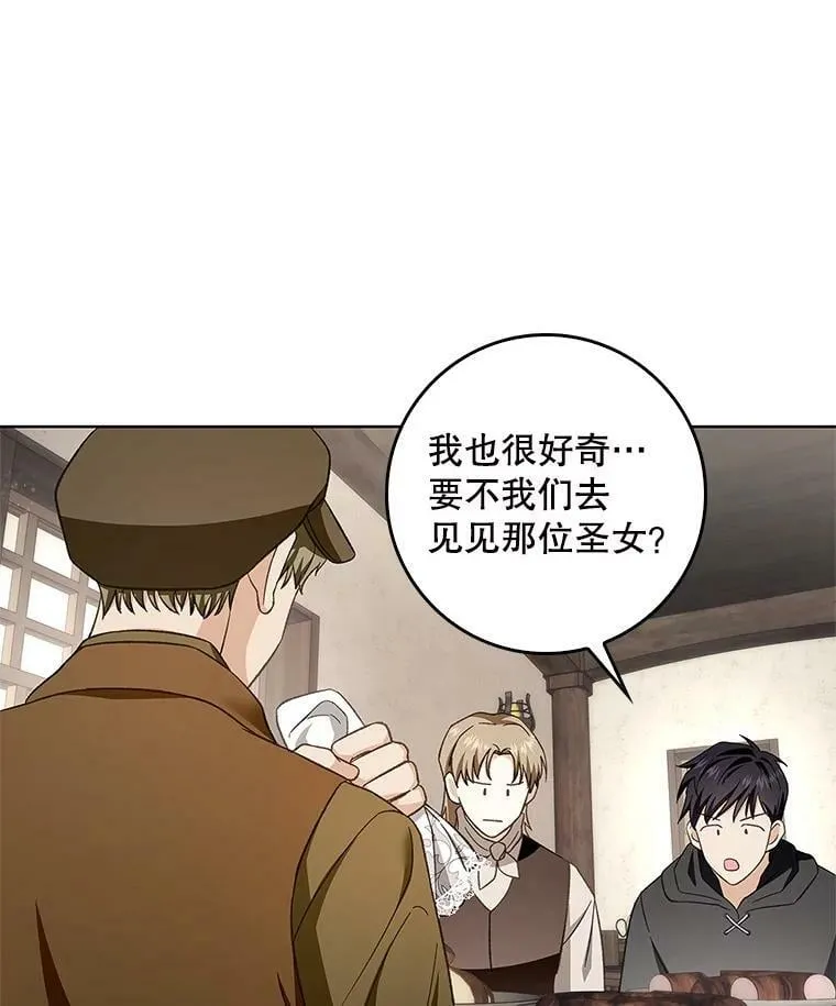 67.抢走教徒 第39页
