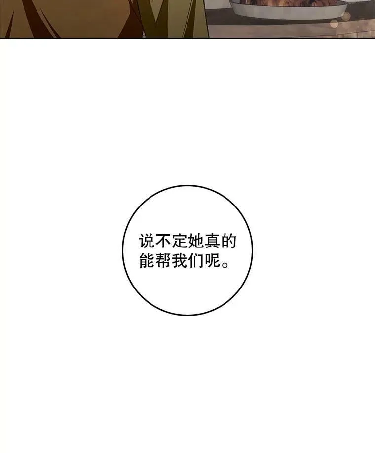 67.抢走教徒 第40页