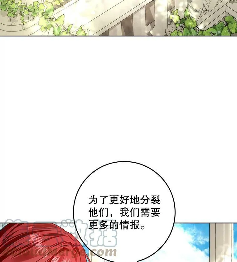 67.抢走教徒 第45页
