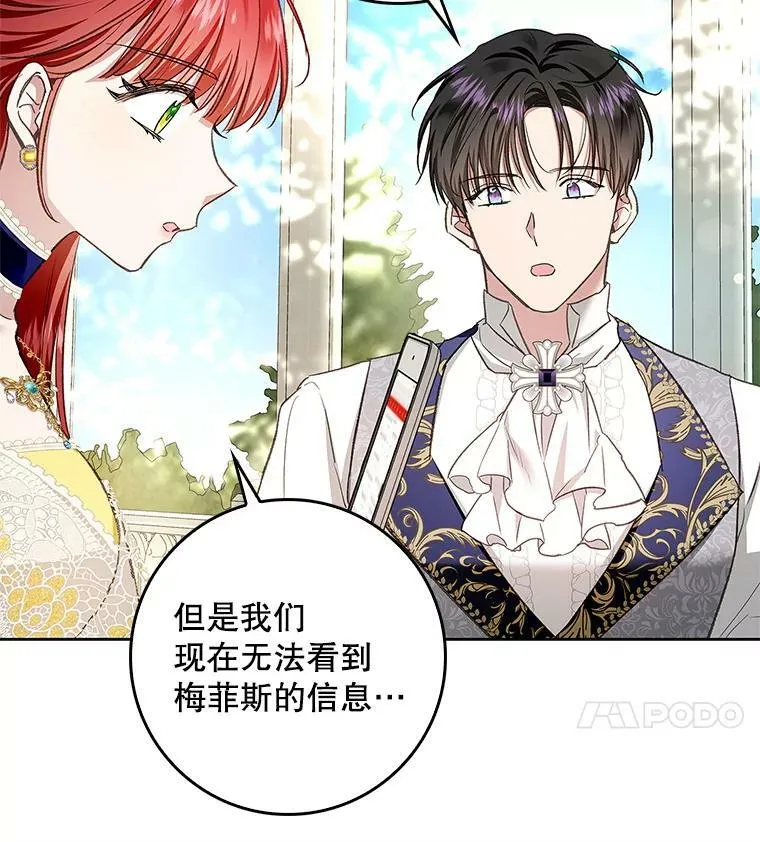 67.抢走教徒 第46页
