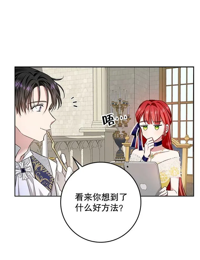 67.抢走教徒 第47页