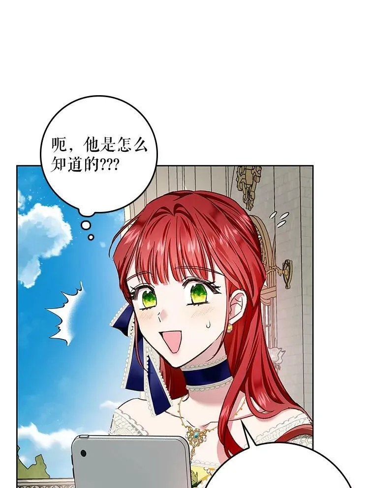 67.抢走教徒 第48页