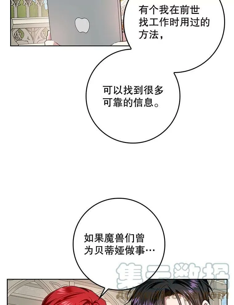 67.抢走教徒 第49页