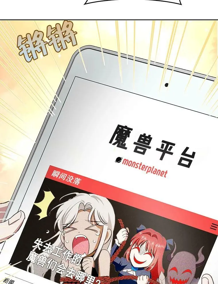 67.抢走教徒 第51页