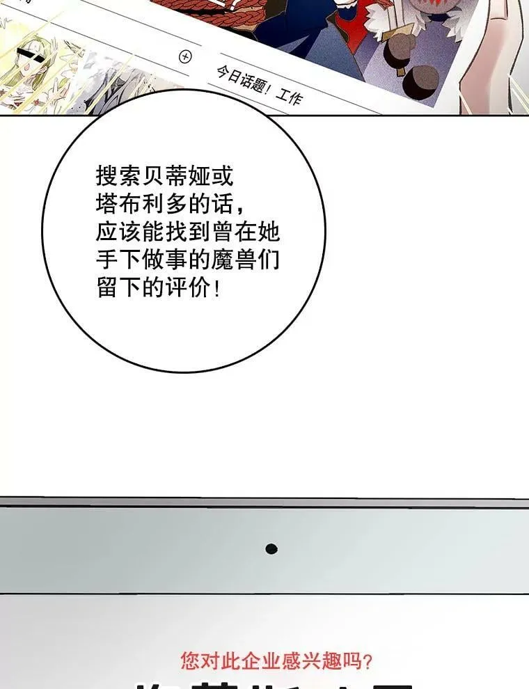 67.抢走教徒 第52页