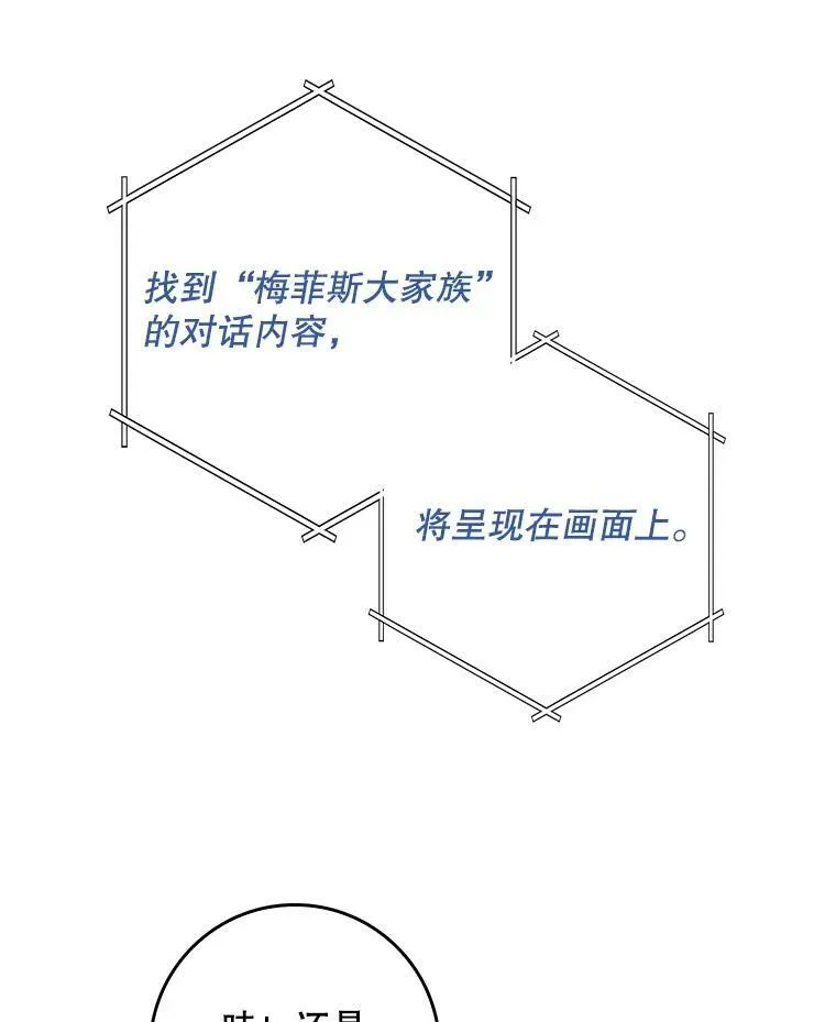 67.抢走教徒 第55页