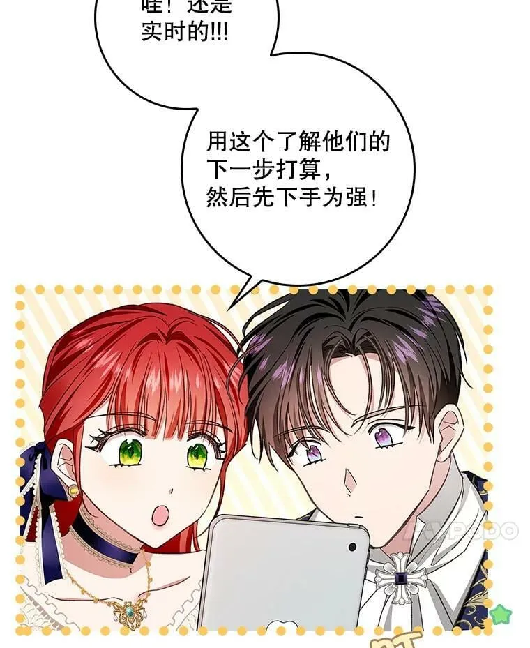 67.抢走教徒 第56页