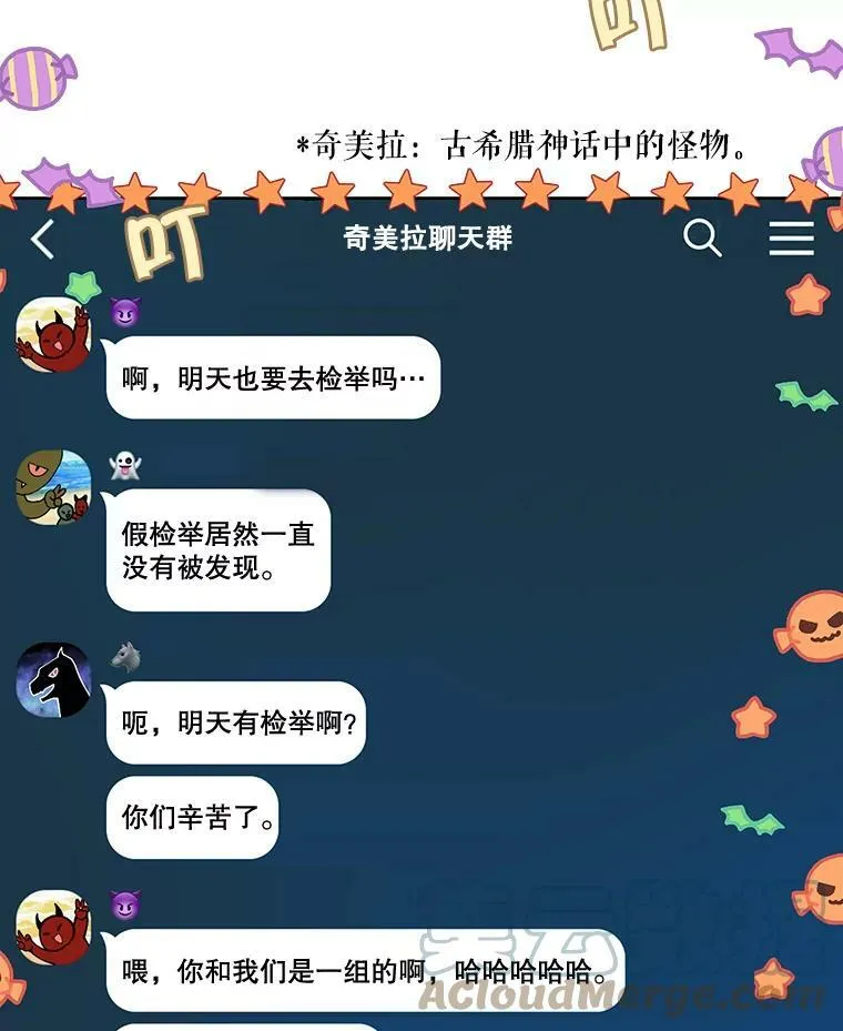 67.抢走教徒 第57页