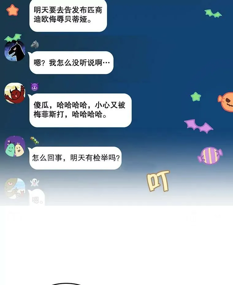 67.抢走教徒 第58页