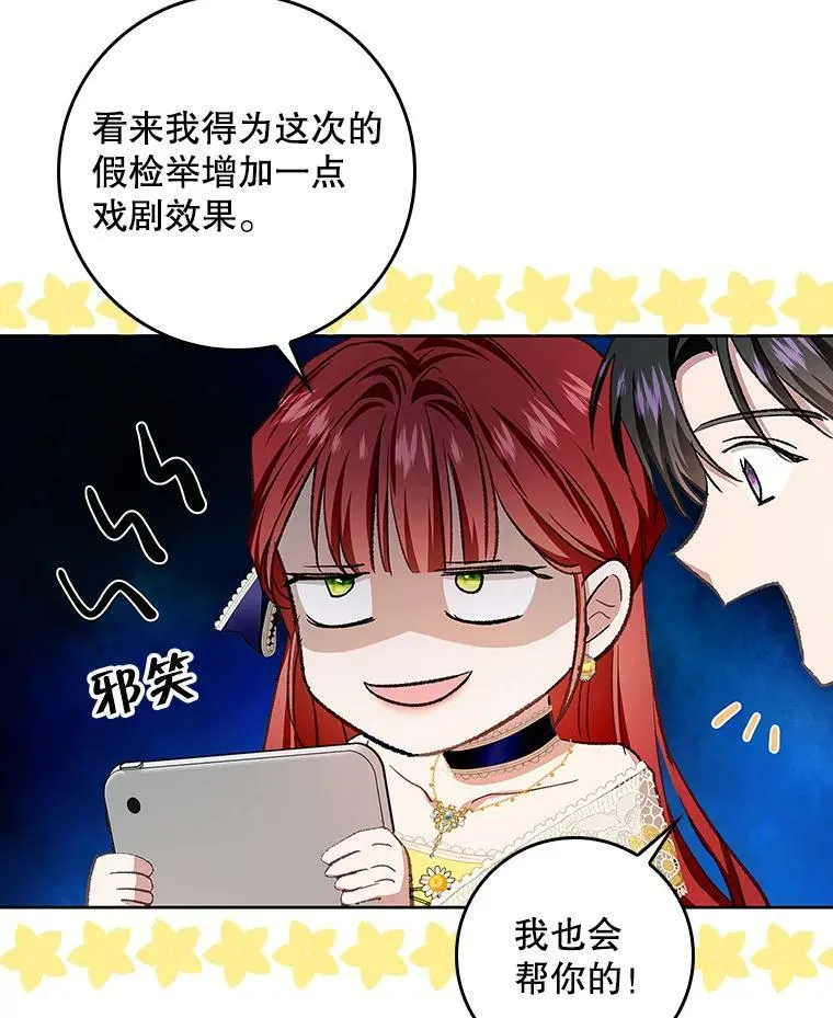 67.抢走教徒 第59页