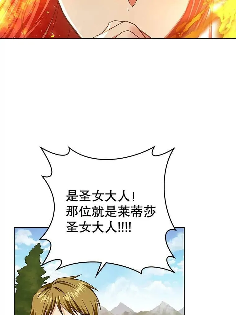 67.抢走教徒 第71页