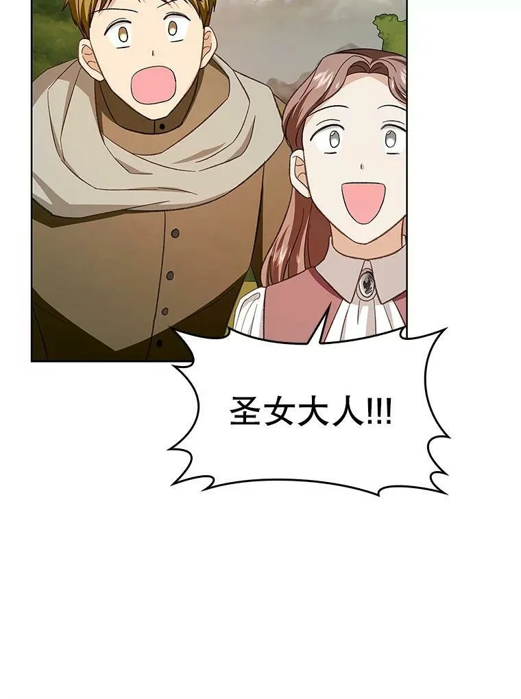 67.抢走教徒 第72页