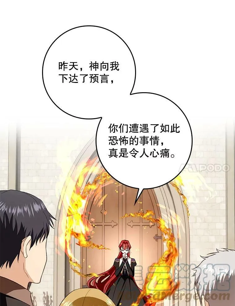 67.抢走教徒 第73页