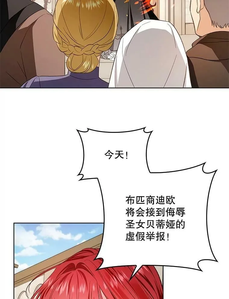 67.抢走教徒 第74页