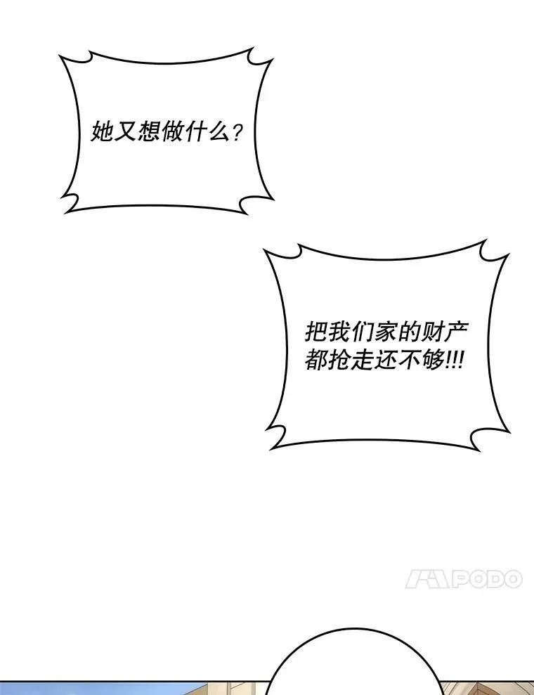 67.抢走教徒 第76页