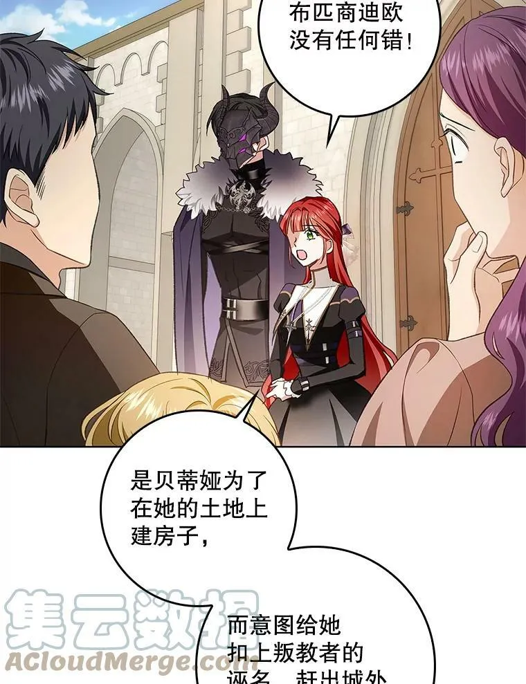 67.抢走教徒 第77页