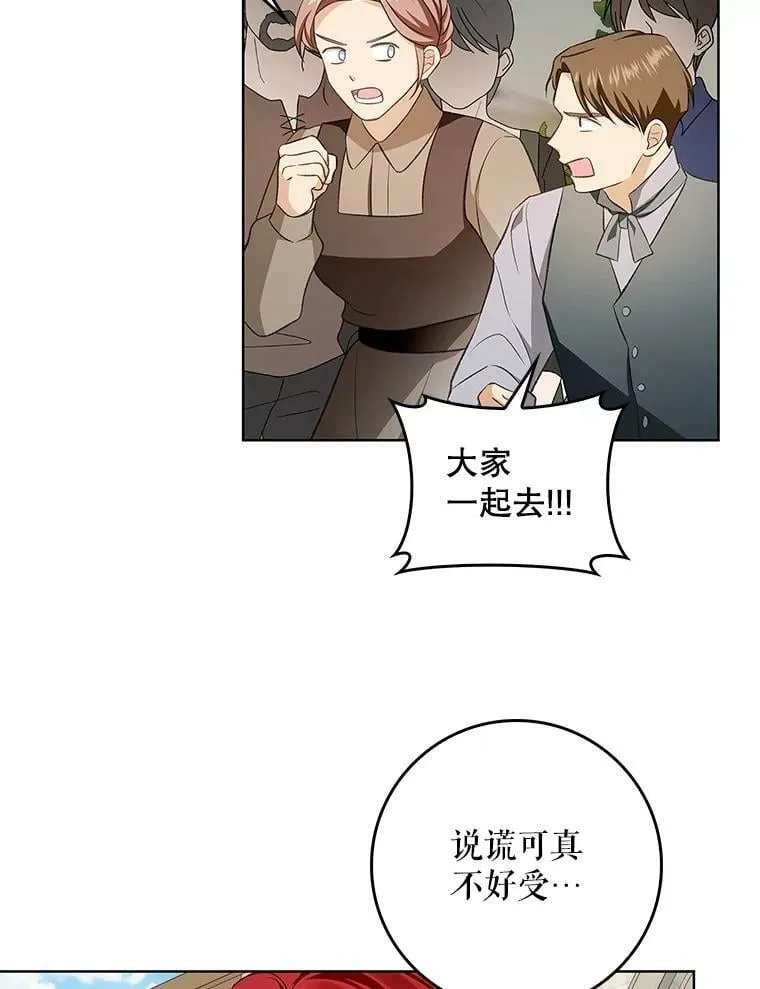 67.抢走教徒 第79页