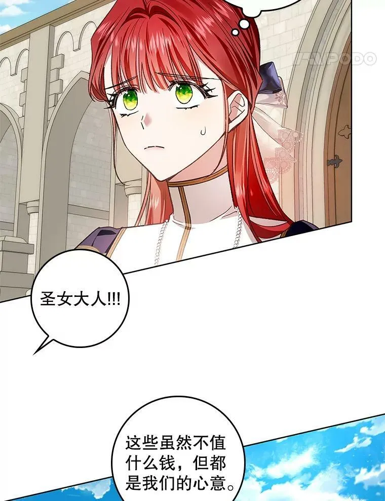 67.抢走教徒 第80页