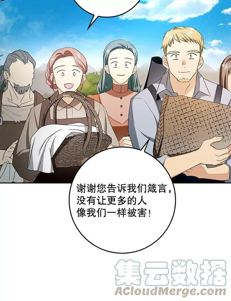 67.抢走教徒 第81页