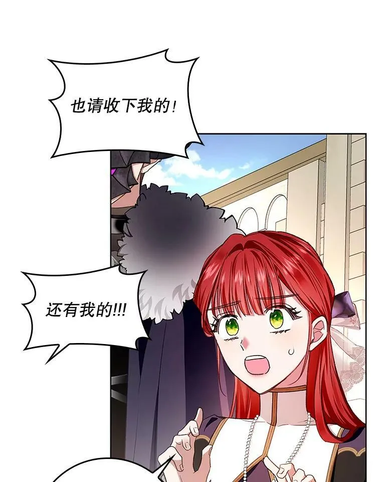 67.抢走教徒 第82页