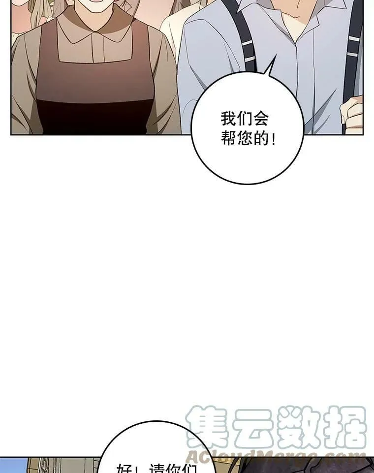 67.抢走教徒 第85页