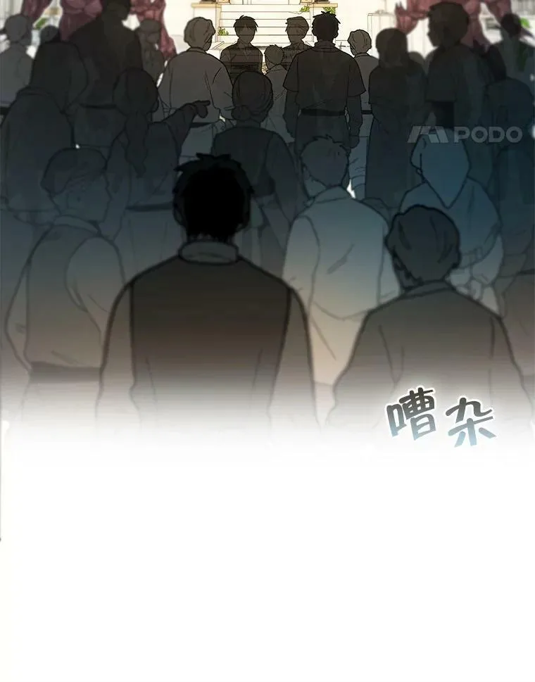 67.抢走教徒 第90页
