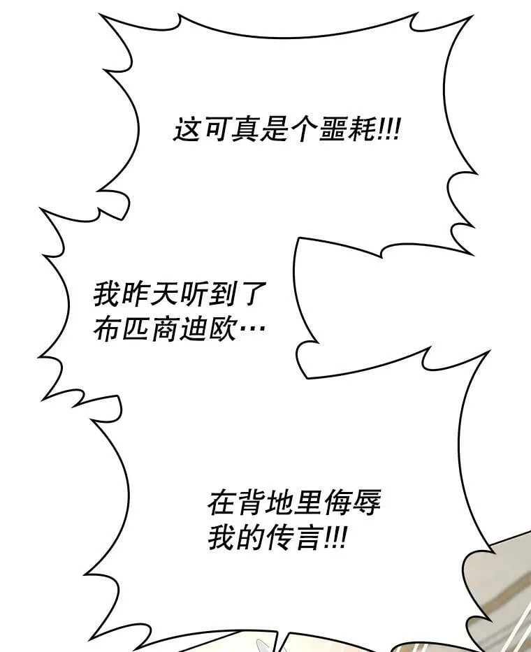 67.抢走教徒 第91页