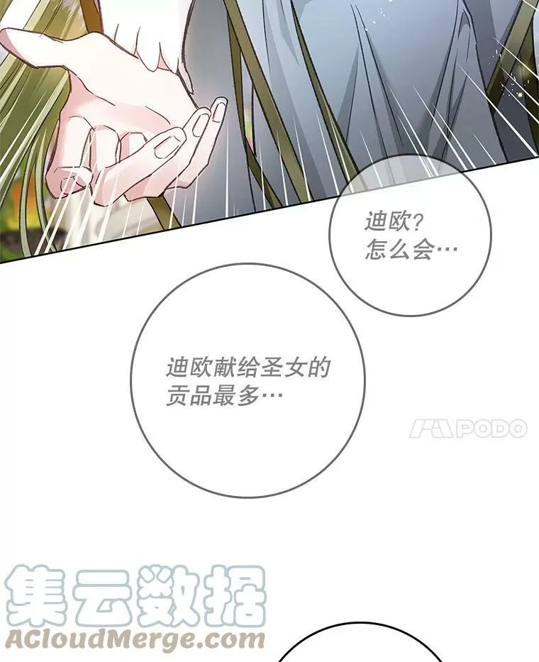 67.抢走教徒 第93页