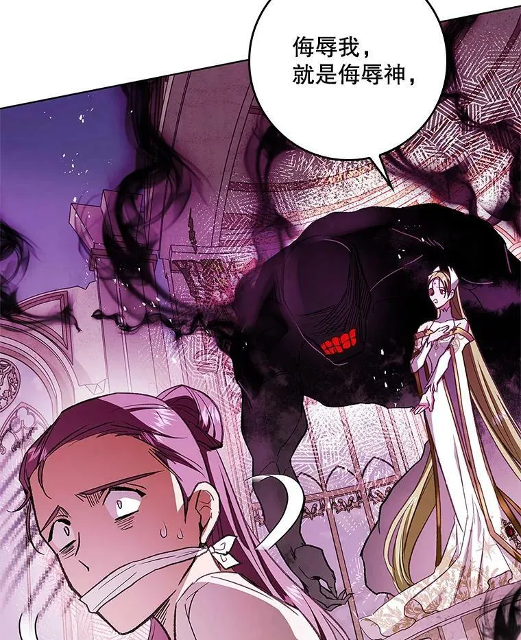 67.抢走教徒 第94页