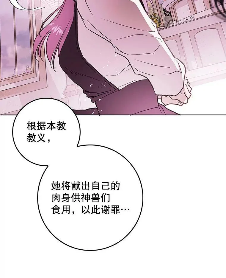 67.抢走教徒 第95页