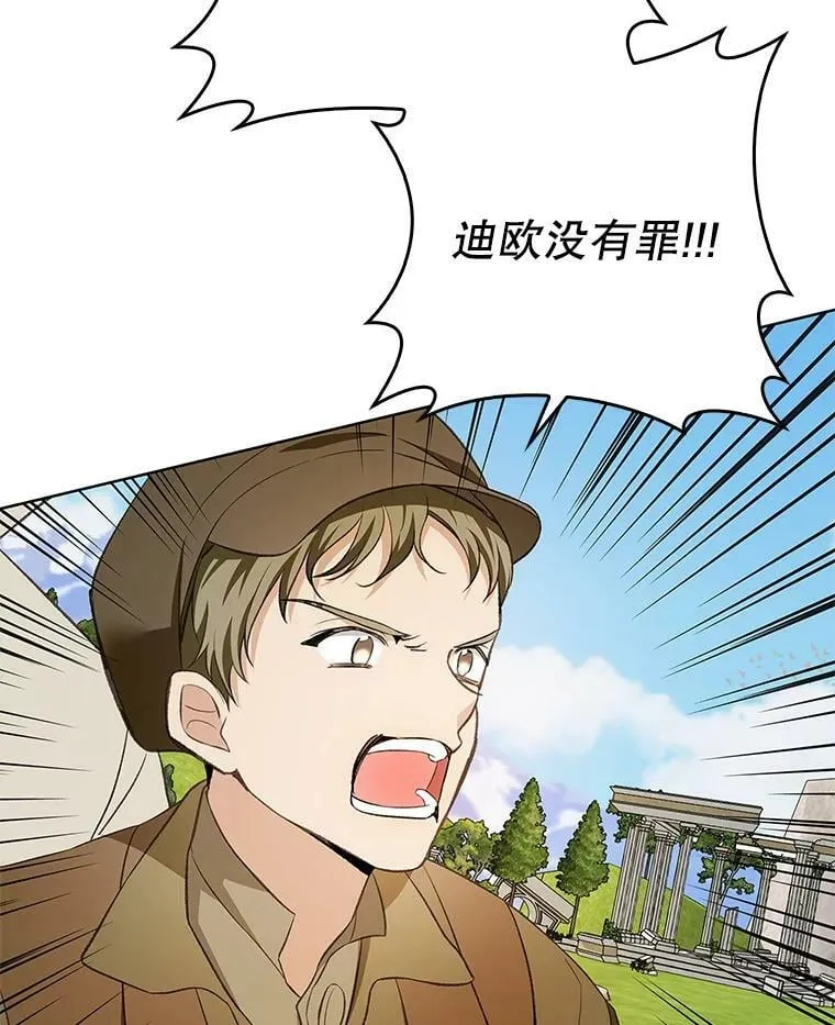 67.抢走教徒 第98页