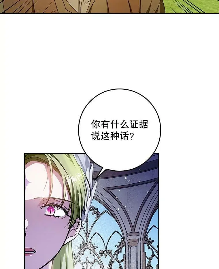 67.抢走教徒 第99页