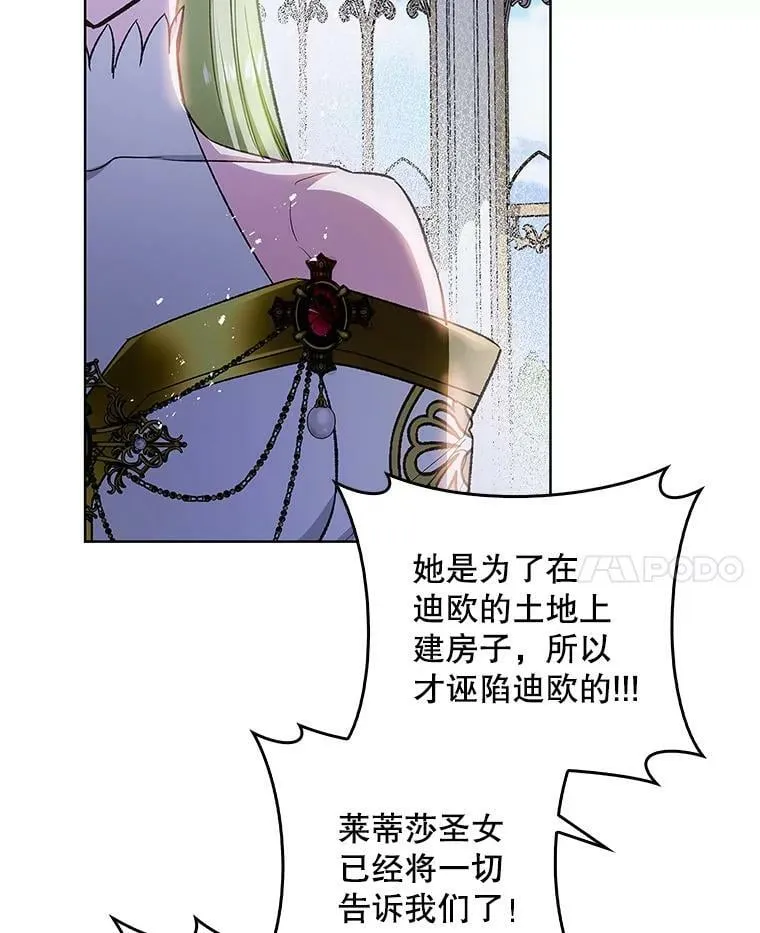 67.抢走教徒 第100页