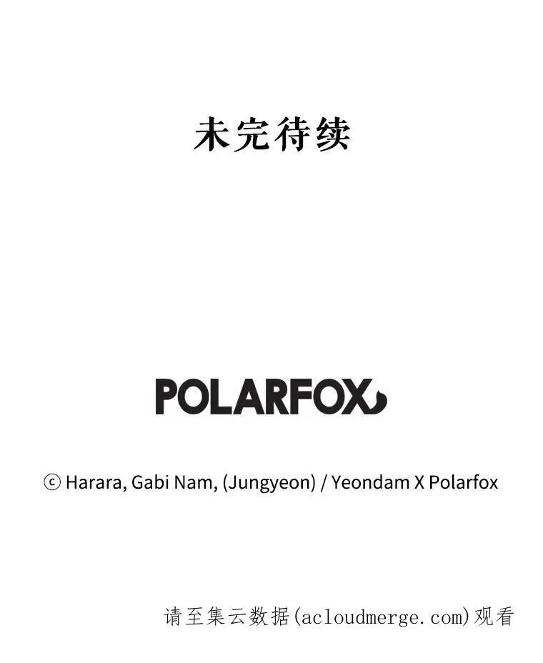 67.抢走教徒 第111页