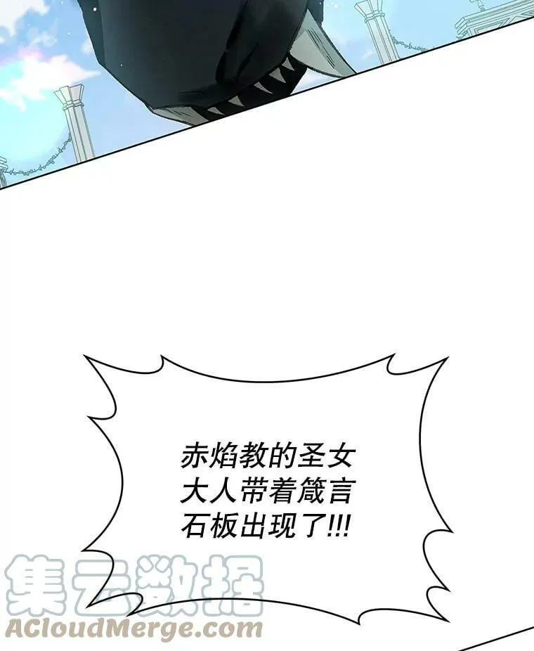 68.揭露真相 第5页