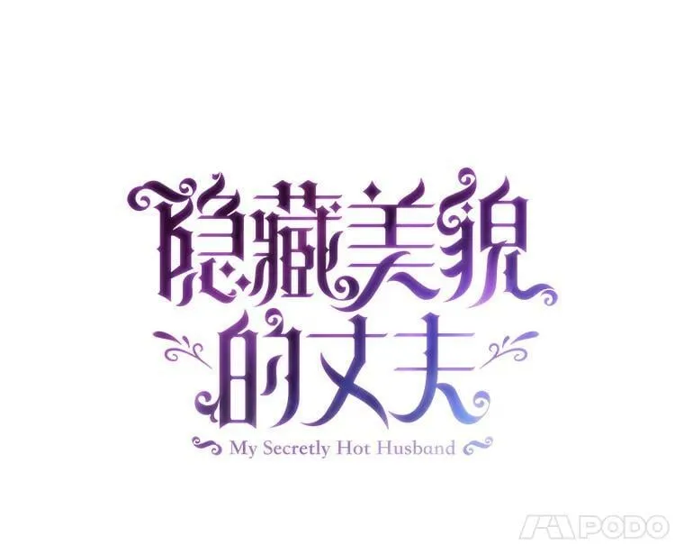 68.揭露真相 第8页