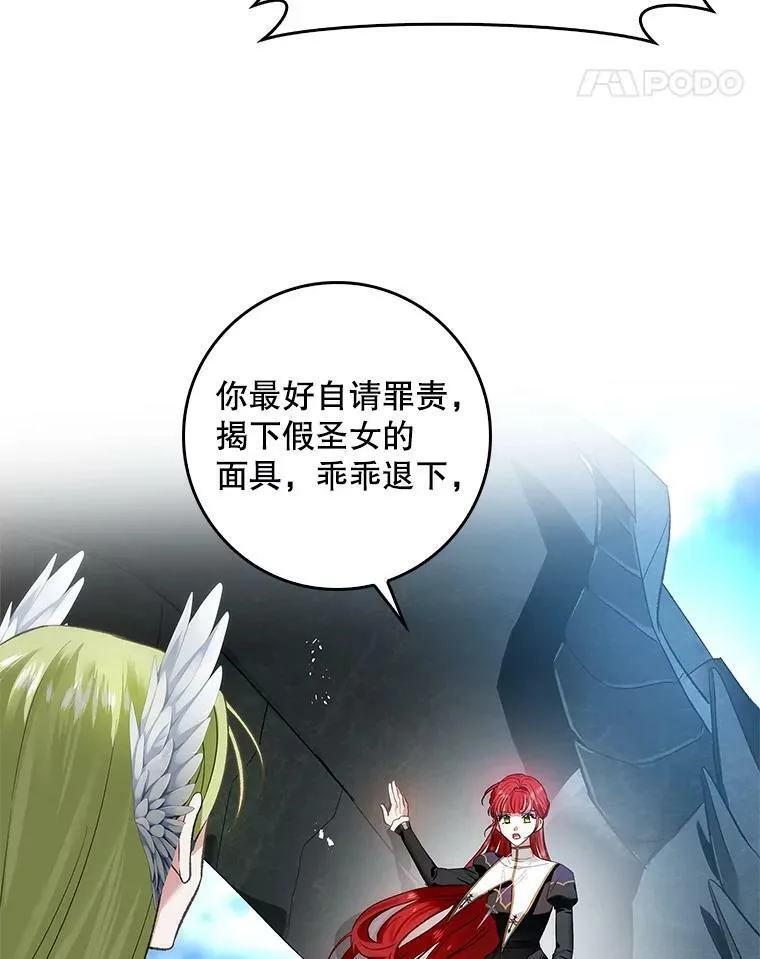 68.揭露真相 第12页