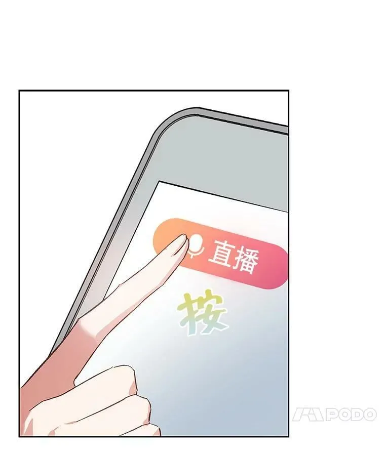68.揭露真相 第18页