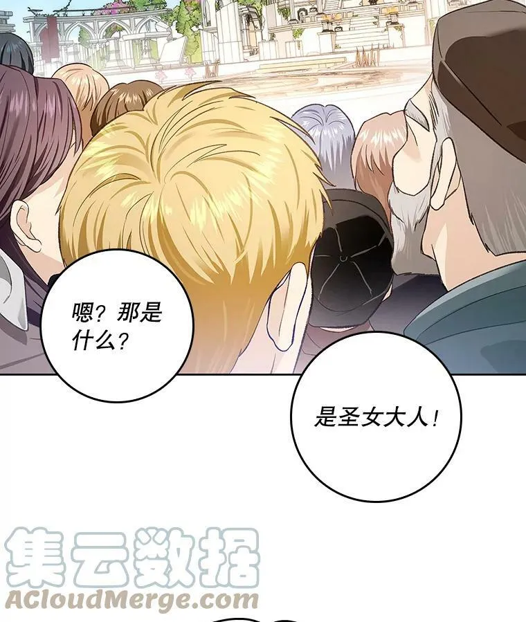 68.揭露真相 第21页