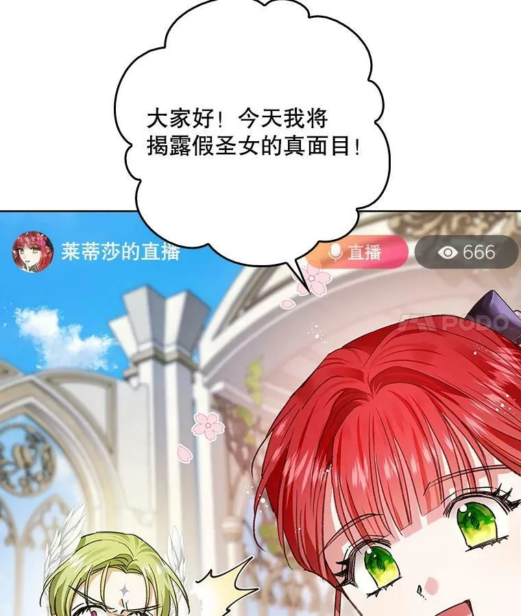 68.揭露真相 第22页