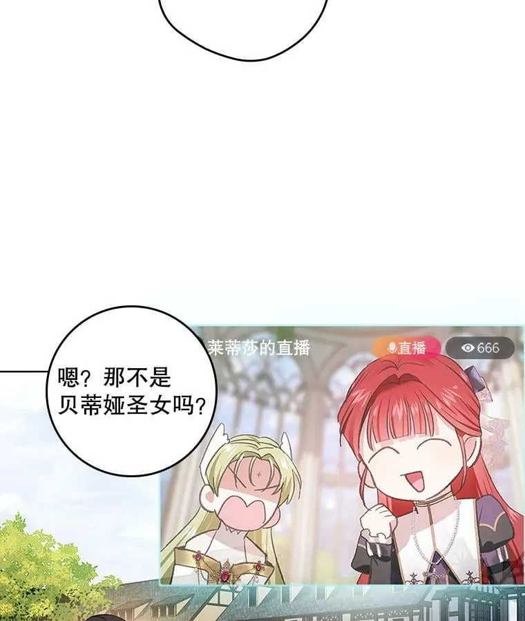 68.揭露真相 第24页