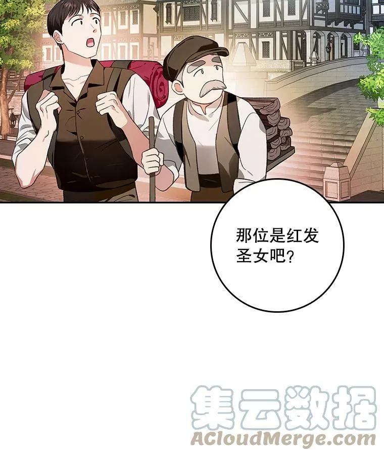 68.揭露真相 第25页